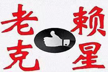 龙华追账公司